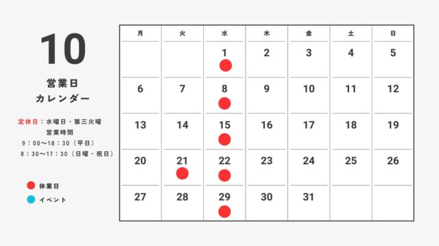 オートパークSKYです😊
10月の営業日カレンダーです🈺

秋に入り、段々と過ごしやすい時期になってきました🍁

当店では点検・修理・車検・カスタム等、皆様のご来店・ご予約お待ちしております❗️気軽にお問い合わせもして下さいね🤗