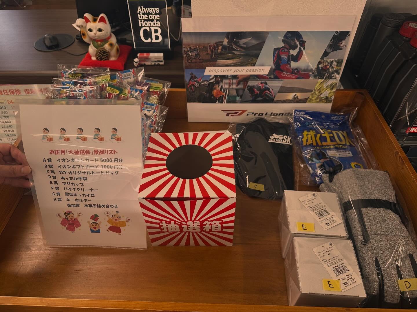 正月抽選券まだまだ実施中です❗️
多くの方にお越し頂き、感謝申し上げます🤗
まだ抽選の商品が残っていますので、まだ来られてない方は今月中にぜひお店の方にお立ち寄り下さい😊
ハズレなしで無料で抽選出来ます❗️

※抽選券は公式LINEから配布されますので、そちらの登録のみ必要になります。
※商品無くなり次第、終了します。

#バイク屋 #バイク #宮崎 #オートパーク sky