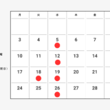 11月営業日のお知らせ