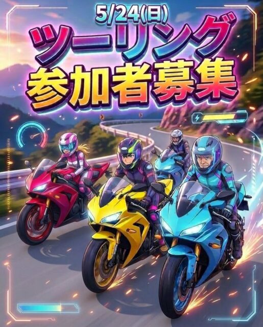 オートパークSKYです🤗🌸
5月24日(日)にツーリングイベントを開催いたします❗️

同じ「好き」で繋がる、心地いい空間を体感してみませんか？
お一人での参加、初心者大歓迎です❗️

参加ご希望の方は公式ラインのチャットもしくはお店の電話（0985-85-6000）までご連絡下さい🤗

※排気量指定なし
※ご質問等あれば、チャットにお送り下さい。

〜概要〜
【開催日】5月24日（日）
【集合時間】オートパークスカイに9:30
【参加費】無料（昼食代別）
【予定ルート】SKY →日南→都城→SKY
道の駅（酒谷）で昼食をとって、午後に帰着予定です。
*  タンデムOK
*  先着20名
*  高速道路不使用
【申込締切】5月22日（金）

#宮崎 #バイク #ツーリング #バイク屋 #オートパークSKY