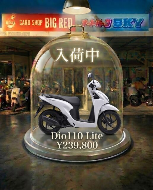 オートパークスカイです🤗

◇Dio110Lite
◇¥239,800（小売価格）

軽さの中に、毎日の足以上の頼もしさ。Dio110 Liteは気軽さが武器。

公式LINEで配布しているクーポン等利用で、お得にお買い上げ頂けます。
また不定期にセールも行っていますので、ご購入をお考えのお客様は気軽にお問い合わせ下さい。

#Dio110Lite  #ホンダ #バイク #宮崎　#学割