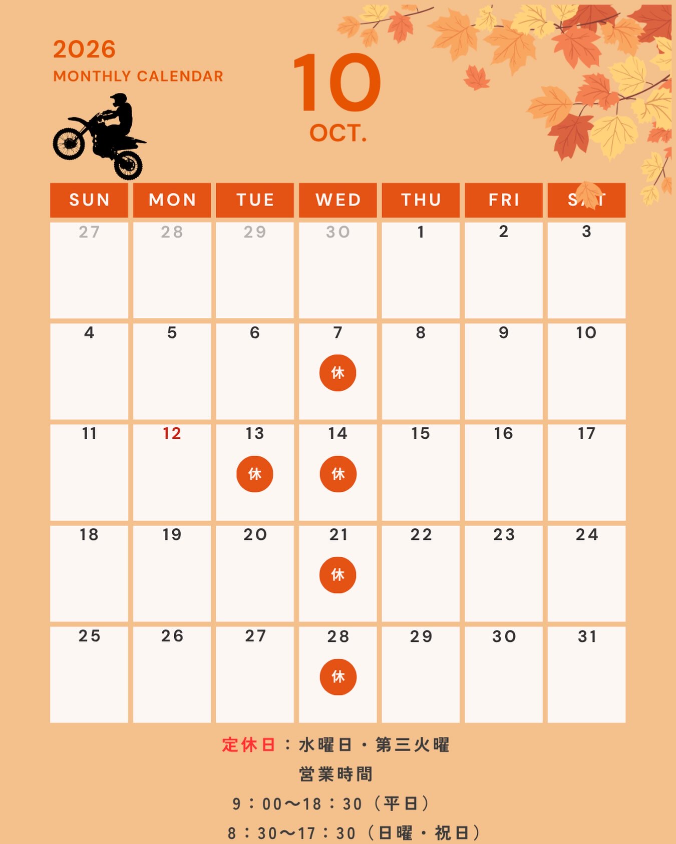 オートパークスカイです🤗❗️

10月の営業日カレンダーになります💡

#宮崎 #バイク #バイク屋 #オートパークスカイ