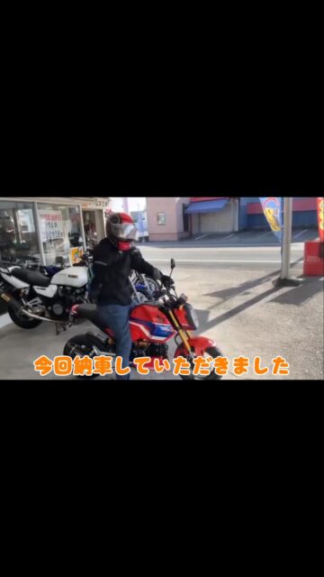 こんにちは！オートパークSKYです☺️🙌

今回はグロム ゲイエティーレッドを納車していただきました！☺️

トリコロールカラーを連想させる色合いに加えて
お客様のカスタムもあり、こだわりの一台となりました！🥹
めちゃくちゃカッコいいですね✨️

オートパークSKYでは可能な範囲のカスタムも行っております！
悩まれている方、ぜひ一度ご相談をしてみませんか？
オートパークSKYと一緒にこだわりの一台を作りませんか？

#宮崎 #バイク #清武 #バイク好きと繋がりたい #バイクショップ