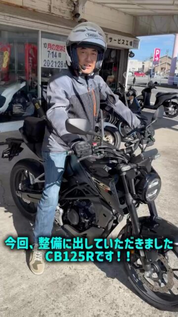 こんにちは！オートパークSKYです🥹🙌

今回は日向から整備に来ていただきました！
CB125Rです！😊✨

軽快で扱いやすいバイクと言われています！
ガッチリしてる印象を受けますが、お客様の乗っている姿を見ていると本当にスピードがスムーズに出せていて颯爽という感じでした🥹✨
これもまたカッコイイですね！

当店はしっかりと整備させていただきます！
ツーリング途中に寄っていただいても嬉しいです！😊🙌
予約していただけるともっと嬉しいです！

#宮崎 #バイク #cb125r #バイクショップ #バイクが好きだ